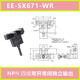 XMSJu photoelectric switch photocoupler sensor limit switch ee-sx6716716726736745 temperature environment slot type EE-SX671 line length 2 meters