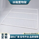 YWZR household appliances refrigerator freezer shelf storage rack partition divider display cabinet compartment grid grid mesh refrigerator cabinet grate weighted 52*40cm flat mesh + 4 buckles