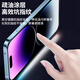 Jingnie suitable for iPhone 15 tempered film anti-peep film iPhone 15 full screen coverage eye protection anti-blue light high-definition anti-fingerprint anti-fall anti-explosion glass mobile phone protective film HD film-electroplating double anti-fingerprint 2 pieces
