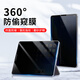NIFAN 2025 iPad Air7 Generation Pro Flat Panel 360 Grad M4 Anti-Peeping-Film 6/5 Generation Magnetic Absorption Anti-Peeping M3-Rahmenaufkleber M2 Free Sticker Abnehmbarer Adsorption importiert 360 Grad Anti-Peeping-Film [statischer Aufkleber Adsorptionstyp] iPad A3340 / A3271 / a