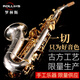 Rollins Rollins Saxófono A2 Pequeño Bend Tuercil Saxofón Instrumento B-Float Infantil Saxofón Silvero A2 Pequeño agudo de agudos chapado
