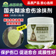 Muddle-headed fruit tree wound sealing healing agent tree pruning saw cut wound smear agent tree stump Green Zunxiang 500g