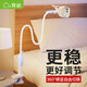 Sai Whale Ivy 1 mobile phone stand bedside lazy desktop live broadcast universal adjustable support frame hospital bed video clip metal multi-functional suitable for iPhone lying down and watching TV
