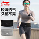 Li Ning running waist bag for men and women, mobile phone bag, cycling professional summer marathon artifact sports belt, high elasticity and large capacity