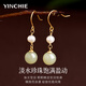 Ginqianhui Wada Jade Silver Earrings for Women 2025 New Freshwater Pearl Earrings and Earrings for Valentine's Day and Birthday Gifts for Girlfriends Jiangnan Misty Earrings/Freshwater Pearls + Seven Warehouse Delivery/Same Day Delivery with Certificate/Girls' Birthday Gift/Luxury Exquisite Gift Box