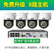 镭威视监控器全套设备商用500万高清户外防水家用摄像头室外360度无死角全景语音超市poe供电套装 爆款-4路送3T硬盘监控套装