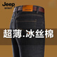 Jeep Spirit Jeep Herren Jeans Herren Sommer dünne lose glattes Eis Seiden Sommer mittleren Alters Casual Long Hosen 687 Blau-Summer-Stil 38