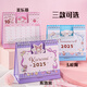 2025 New Sanrio Kalender niedlich Kulomi Cartoon Mini kleiner Schreibtisch Kalender Büro Ornament Kalender Selbstdisziplin Check-in-Plan-Aufnahmeprüfung Kalender Kinder Melodie 1 Buch