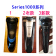 适用飞利浦剃须刀刀头s1103series1000s1010s1113s1050sh30配件 新款 3刀3网