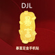 迪加伦汽车车贴纸黄金手机贴足金999金片摆件生日礼物圣诞节公主请发财