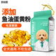 Kairis dog food universal Teddy Pomeranian Bichon dog food large, medium and small dogs puppies adult dog freeze-dried food 4Jin Jin equals 0.5kg 20Jin Jin equals 0.5kg (5 bags) Bichon special dog food