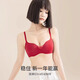 浪莎（LangSha）本命年红色内衣女士聚拢小胸结婚新娘无钢圈胸罩套装 6628 34/75AB