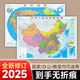China Map + World Map 2025 Administrative Division Traffic Map Thickened HD Version Student Geography Wall Chart Office Decoration Living Room Hanging Picture About 1.1m*0.8m China Map + World Map (No hanging pole comes with double-sided tape)