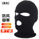 Counter-Strike hood, warm mask, men's winter cycling hood, face covering, woolen hat, windproof neck scarf, motorcycle, three holes - black edging and thickening