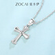 Zokai Pt950 platinum pendant cross pendant, same style for men and women, faith guardian holy light as a gift for best friends, guardian pendant, about 1.1g