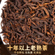 班章醇普洱茶熟茶散茶十年以上勐海熟普洱布朗山古树茶叶口粮茶送礼长辈 【大份量口粮茶】1000g*1份