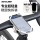 GUB P9 Silicone Mobile Phone Strap Bracket Electric Vehicle Bicycle Mountain Bike Handlebar Integrated Shock Absorbing Mobile Phone Protector Black