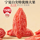 Die Protagonistin Ningxia Special Grade Iron Box Wolfberry-Saison New Fresh Wolfberry 250G Authentic Sulfur-freier Raucher Erster großer Frucht