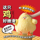 Miniso (Miniso) Dundun Hühnchen gebratenes Hühnchen Puppe Dundu Hühnchen Plüsch Spielzeugpuppe Kissen Geburtstagsgeschenk für Frauen 26 cm