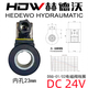 Hydraulic solenoid valve coil DSG inner diameter 13/16/20/23/26/31.5 voltage 220/24V/110v/12v 02 series inner diameter 23 DC24v
