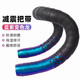 TOOKTRO road bike handlebar wrap with bicycle handlebar wrap with bent handlebar strap handlebar rubber grip with riding equipment accessories Chameleon road handlebar with blue and purple gradient