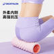 迪卡侬（DECATHLON）泡沫轴彩色款放松肌肉滚轴男女瑜伽按摩筋膜狼牙棒IA 甜心紫酸爽浮点款新老款随机发货