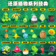 
Plant vs. Zombie Toys Genuine Set Soft Glue Flame Pea Shooter Female Boy Eject Giant Full Set Children's Birthday Gift 686-35 [10-piece Set] 8 Plant + 2 Zombies