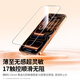 UGREEN AR Corning film is suitable for iPhone17promax tempered film Apple 17 mobile phone film 16pro anti-reflective film automatic dust removal high-definition anti-fall anti-fingerprint Apple 17/16pro AR film * 1 piece + film artifact