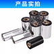 ZOMAX suitable for Qirui QR982 QR983 AY320 AT240 AT340 printer ribbon barcode label ribbon resin 110mm*300 meters