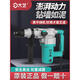 大艺电锤多功能大功率冲击钻6630/28两用工业混泥土家用离合电锤 66301050W双功能