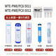 Adapted to Gree water purifier filter element Full set of WTE-PW8 PC8-5011 5012 5021 5022 5013 5011/5012 model full set of filter element total 5 pieces