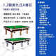 Vinoa commercial Qiao style billiard table standard type adult household indoor steel warehouse flat slate Chinese style black eight billiard table wood warehouse competition table A 1.2 steel warehouse Jiujiang Cao's complete set delivery