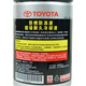 TOYOTA GAC original antifreeze-35 pink 1L Ralink Camry Fenglanda Lingshang Weilanda CHR Sienna