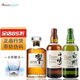 山崎行货山崎/白州/响威士忌宾三得利公司货单一麦芽日本威士忌洋酒 日威三剑客【礼盒】700mL3瓶