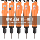 奇力速（KILEWS）SK-9240l电批下压式电动螺丝刀比速迪SK-9260L大扭力电动起子批头 奇力速（SK-9230L）+弯头
