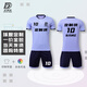 定制侠足球服定制运动套装训练球衣印字球衣 DZX9225白色 L码