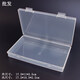 
Qianhuinong rectangular pp plastic box stationery packaging box electronic components hardware tool parts box portable mini storage transparent 844 [18*13.2*8.7cm]