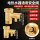 Suitable for all Haier brands of electric water heaters, all-copper safety valve, pressure relief valve, exhaust water, small kitchen treasure check valve, universal 0.7Mpa, copper body, copper core, medium thickness, about 75 grams