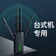 无线网卡台式主机电脑专用wifi接收器usb千兆5g网双频穿墙免驱动 增强款四天线】穿墙更强】免驱5G