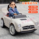 Kangshuai Aibeimei children's electric car imitation Mercedes-Benz retro classic electric car boys and girls four-wheel car remote control baby toy stroller beige + four-wheel drive + remote control + leather seat + foam soft wheel + 12V7A battery + spree