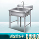 Commercial stainless steel sink, single, double, three-slot with bracket, kitchen sink, wash basin, dishwashing pool, household 60*60*80cm single-slot thickened version