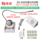 德顺（DESHUN） DS-5009D窗口双向对讲机银行柜台医院车站厨房餐厅收费处售票传话话筒扩音器 旗舰款：5009D主机+10W三角金属