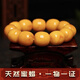Shi Yuji, with national inspection certificate, natural chicken fat yellow beeswax bracelet for men, genuine amber old honey barrel beads, 18mm, one item, one certificate