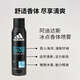 Adidas men's European original imported antiperspirant and refreshing deodorant body spray (freezing point + soothing 2-piece set)