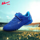 
Huili football shoes children's shoes 2025 spring and summer new style boys' sneakers girls children's light shoes soft sole broken nail shoes 683 royal blue 34