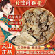 Beijing Tongrentang Tongrentang Panax notoginseng powder Yunnan authentic special grade Tianqi blood activation 20 heads special super fine powder Panax notoginseng powder hypertension 1 bottle Panax notoginseng powder [250g in total] [not cost-effective] Beijing Tongrentang