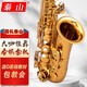 
Tarzan Saxophone TSAS-9901 full series of professional performance wind instruments TSAS-9901 alto saxophone