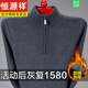 恒源祥羊毛衫男毛衣男半高领拉链秋冬加绒加厚羊毛衫打底针织衫 驼色加绒拉链领nzc1098-7631 165码100-120斤穿