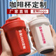 MOONSE (MOONSE) 1 августа День армии Подарок 316 Coffee Cup Cupe Cupaind Logo Cup Event Event Advertising Thermal Cup Blanch Blanch 400 мл (Anti-Bacterial 316 Внутреннее дно)