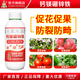 Aowei Aofeng calcium magnesium boron zinc iron foliar fertilizer chelated trace elements fruit trees and vegetables general calcium fertilizer water-soluble fertilizer 1L bottle